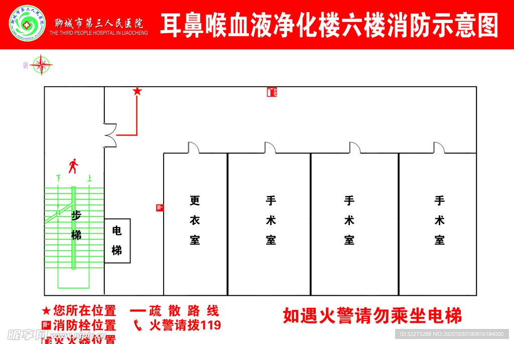 消防图