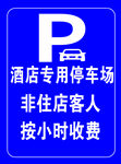 提示牌