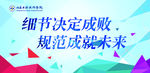 细节决定成败