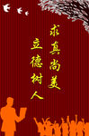 校园文化