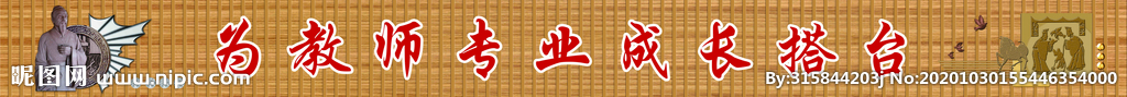 校园文化