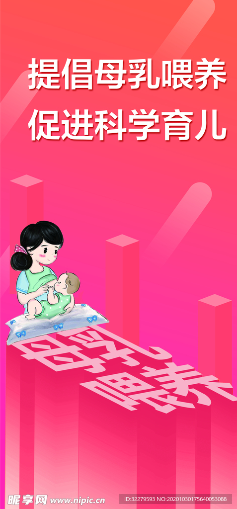 母乳喂养图片