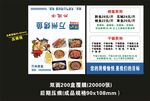 万州烤鱼、外送卡