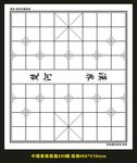 中国象棋棋盘 设计图