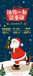 圣诞海报 圣诞展架