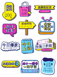箭头下降卡通标签元素