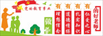校园四有好老师 校园文化背景墙