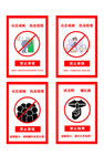 公共场所 禁止标语