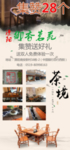 茶苑展架