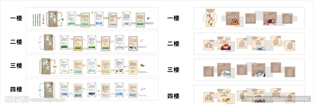 校园古风传统节日二十四节气文化