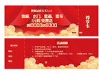 地板活动优惠券