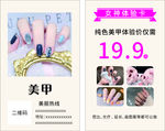 美甲名片