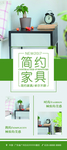 简约家具
