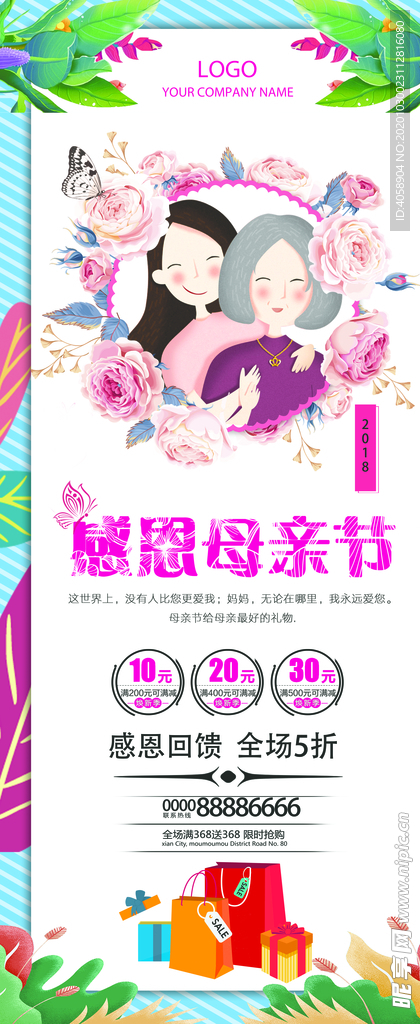 感恩母亲节