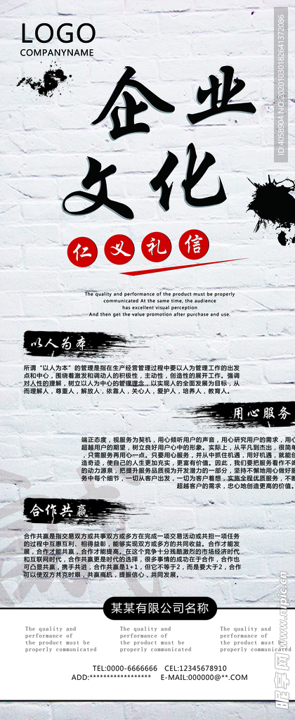 企业文化