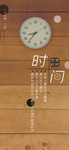 手机壁纸