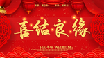 婚礼效果图