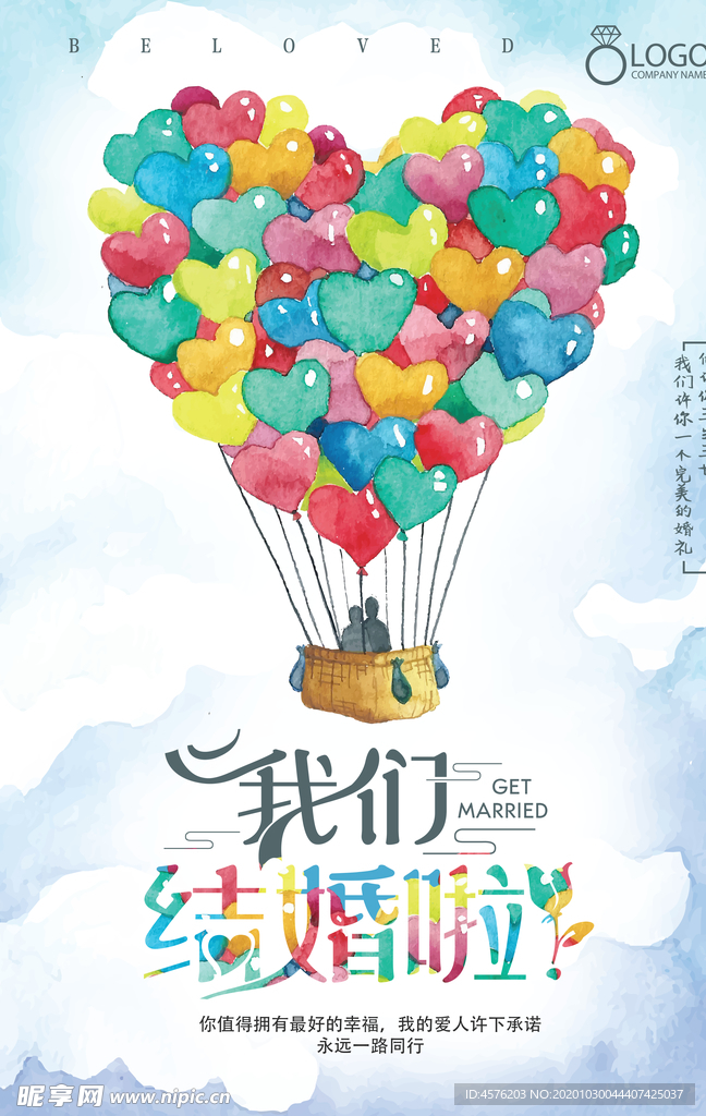 婚礼效果图