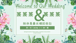 婚礼效果图