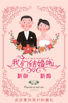 婚礼效果图