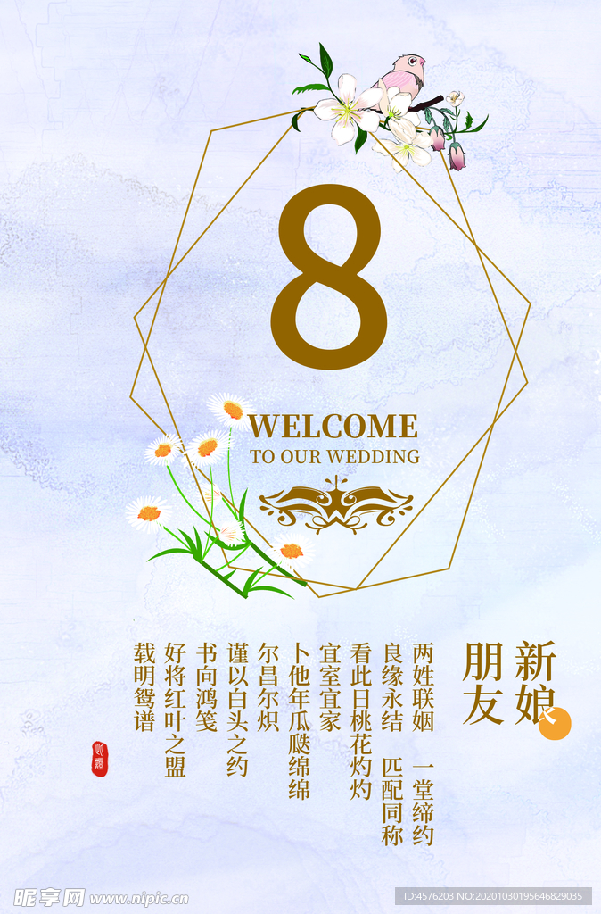 婚礼效果图