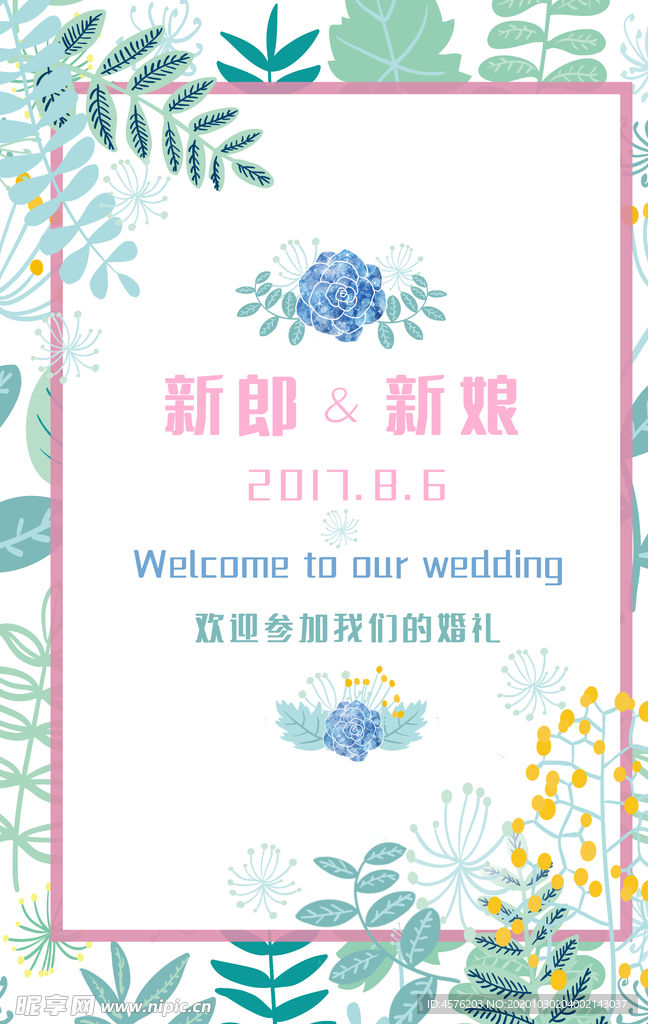 婚礼效果图