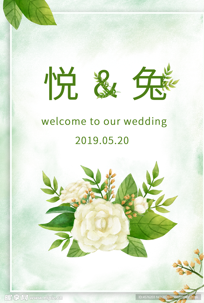 婚礼效果图