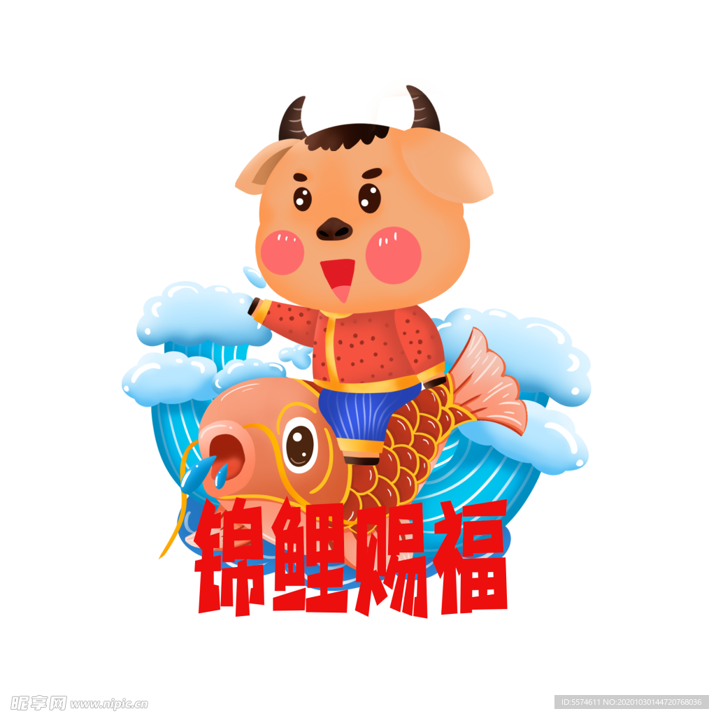 牛年形象