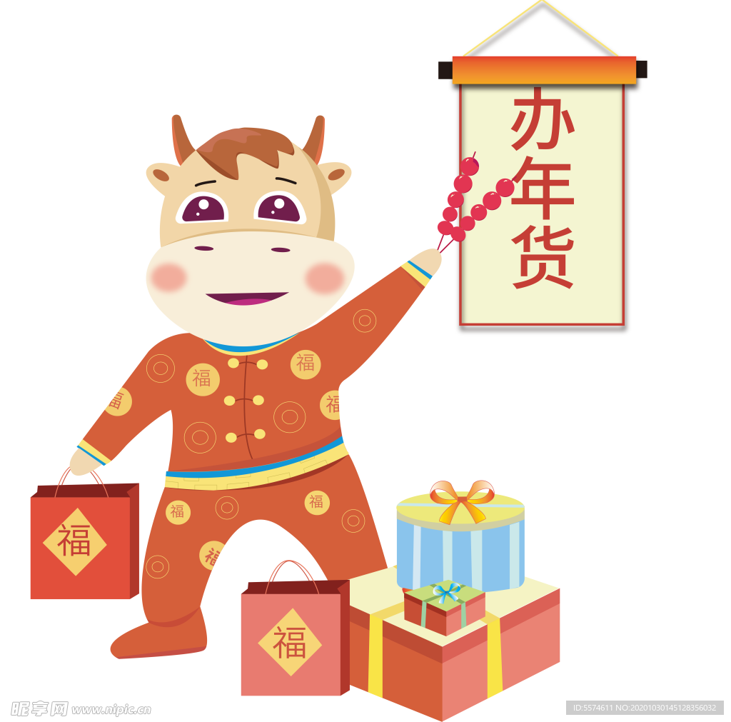 牛年形象