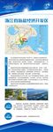 企业展架海报