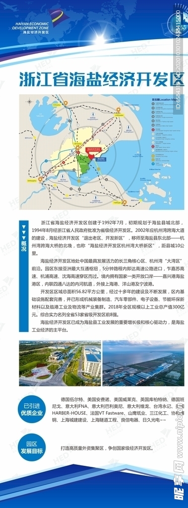 企业展架海报
