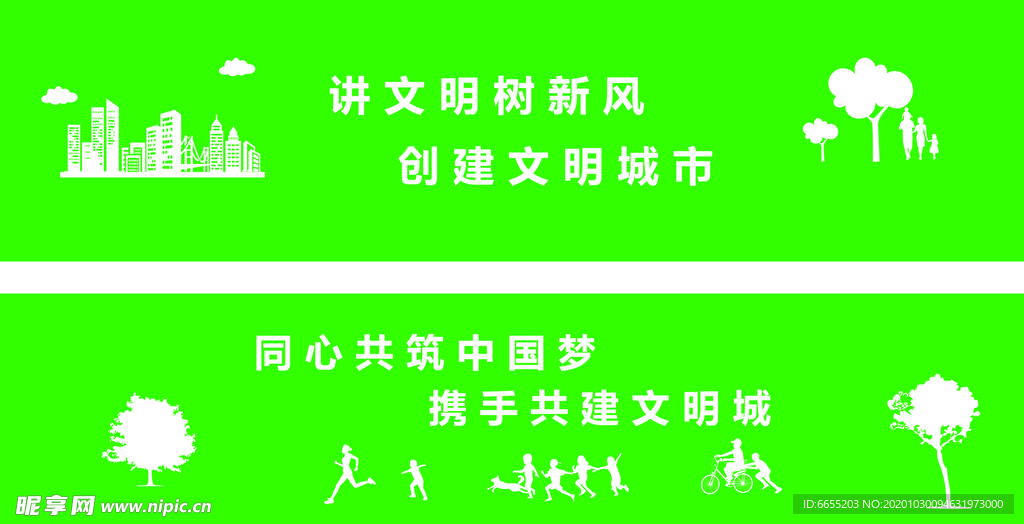 围挡 绿色围挡 围墙画 工地围