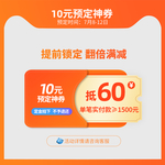 电商淘宝天猫主图定金红包