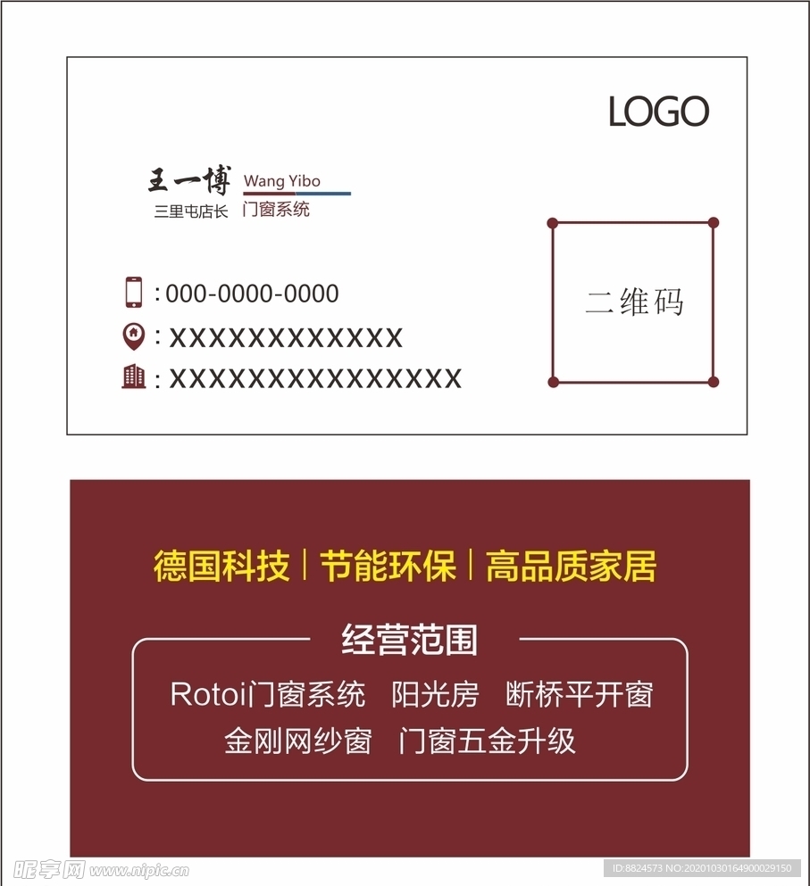 商务名片