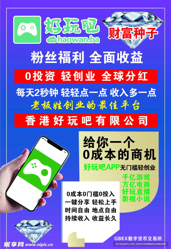 好玩吧