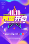 双11
