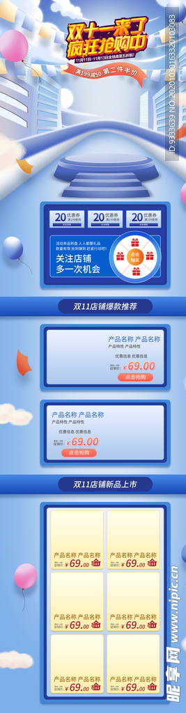 双11