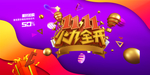 双11