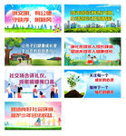 环保标语