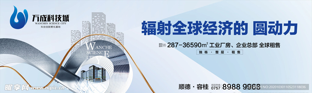 房地产广告