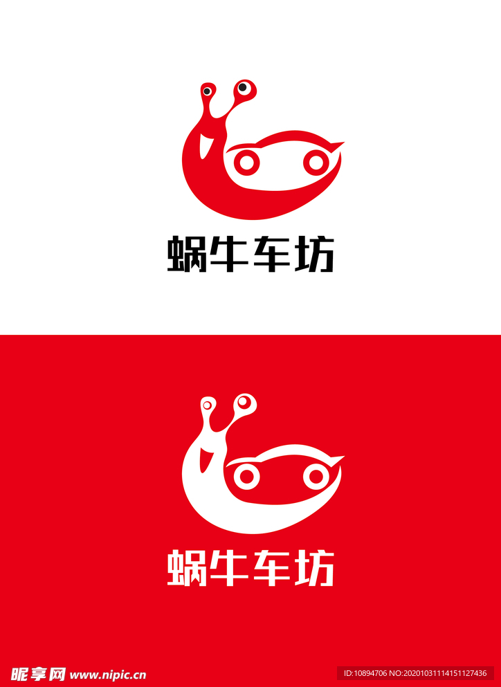 车业标识设计