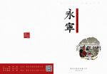 封面