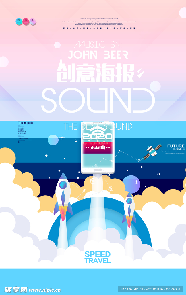 创意海报