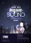 创意海报