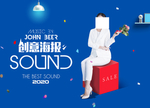 创意海报