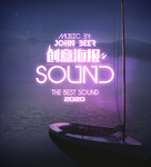 创意海报