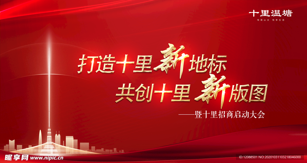 红色舞台背景
