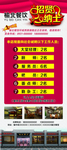 餐馆招聘展架