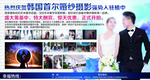 影楼强势入驻海报