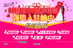 影楼强势入驻海报
